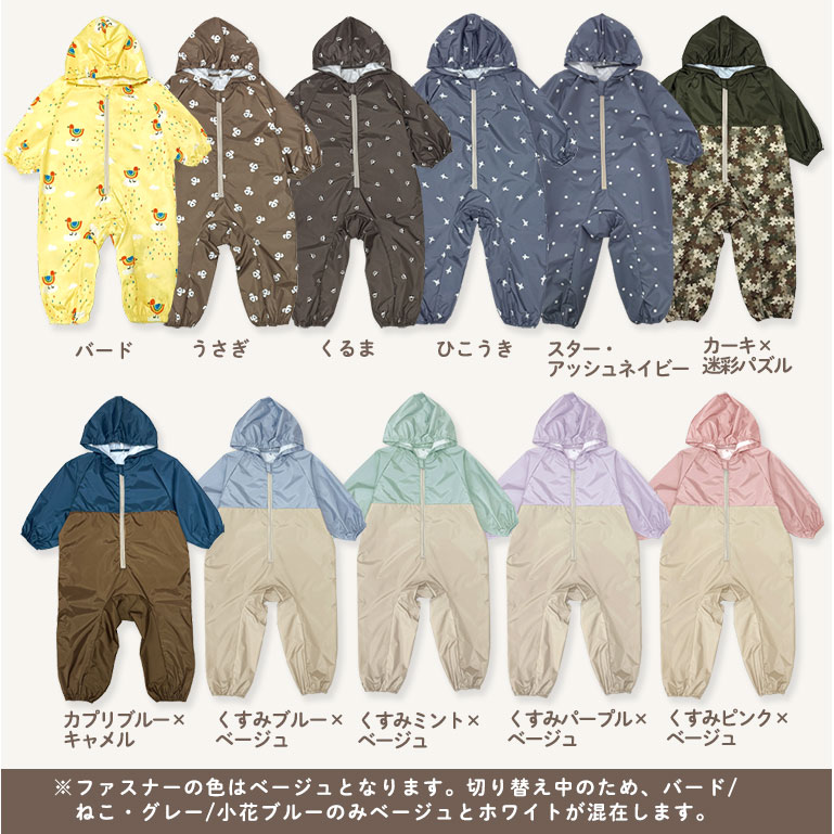 プレイウェア 長袖 子供 撥水 80 90 100 レインコート 遊び着 砂場着 ベビー キッズ 男の子 女の子 かわいい 水遊び dk049 |  | 48