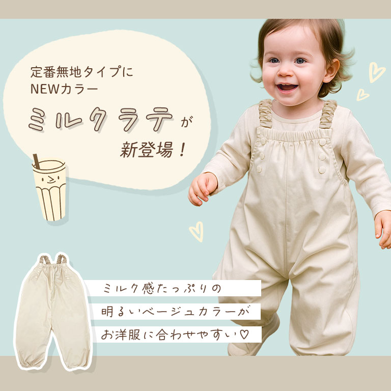 【リニューアル！】 遊び着 つなぎ 防水 砂場着 おしゃれ プレイウェア 調節可能 ベビー キッズ 男の子 女の子 撥水 80〜100cm対応 dk050 |  | 34