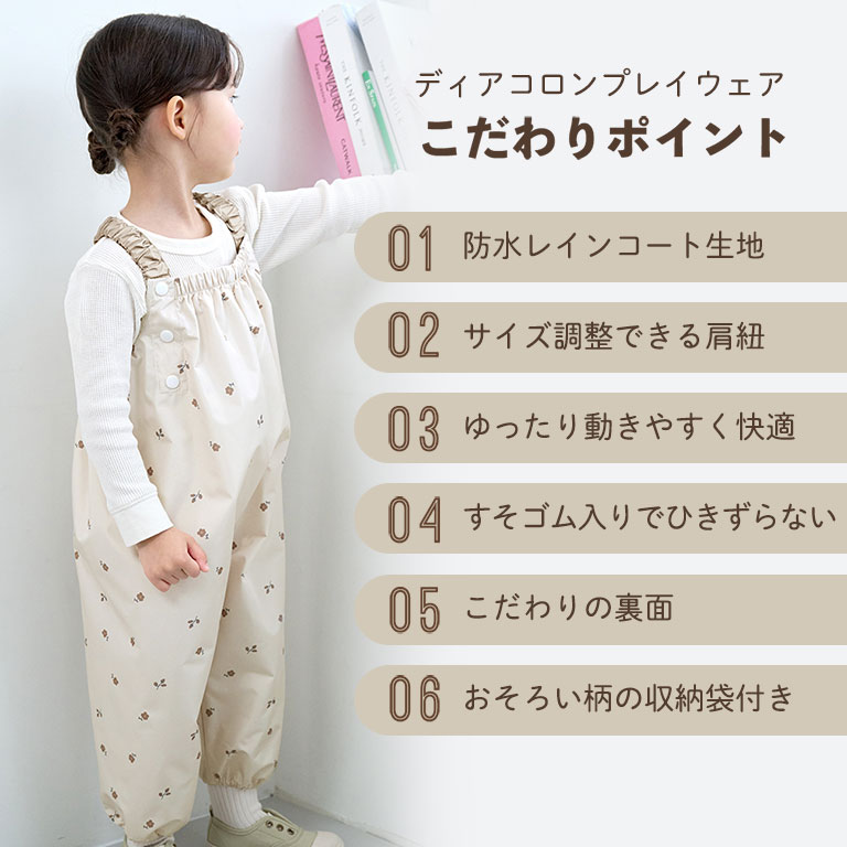 【リニューアル！】 遊び着 つなぎ 防水 砂場着 おしゃれ プレイウェア 調節可能 ベビー キッズ 男の子 女の子 撥水 80〜100cm対応 dk050 |  | 35