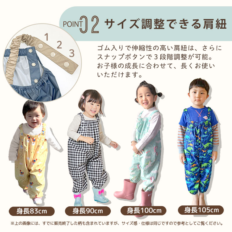 【リニューアル！】 遊び着 つなぎ 防水 砂場着 おしゃれ プレイウェア 調節可能 ベビー キッズ 男の子 女の子 撥水 80〜100cm対応 dk050 |  | 37
