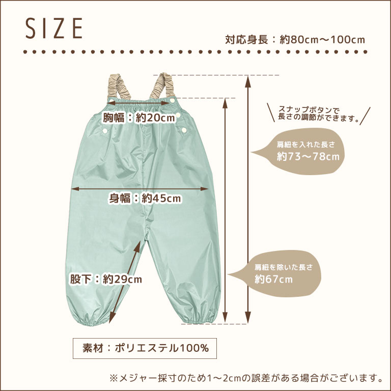【リニューアル！】 遊び着 つなぎ 防水 砂場着 おしゃれ プレイウェア 調節可能 ベビー キッズ 男の子 女の子 撥水 80〜100cm対応 dk050 |  | 48