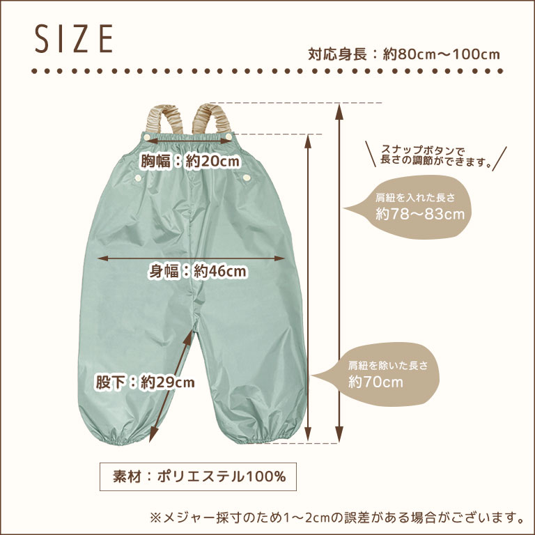遊び着 つなぎ 防水 砂場着 おしゃれ プレイウェア 調節可能 ベビー キッズ 男の子 女の子 撥水 80〜100cm対応 dk050 |  | 60