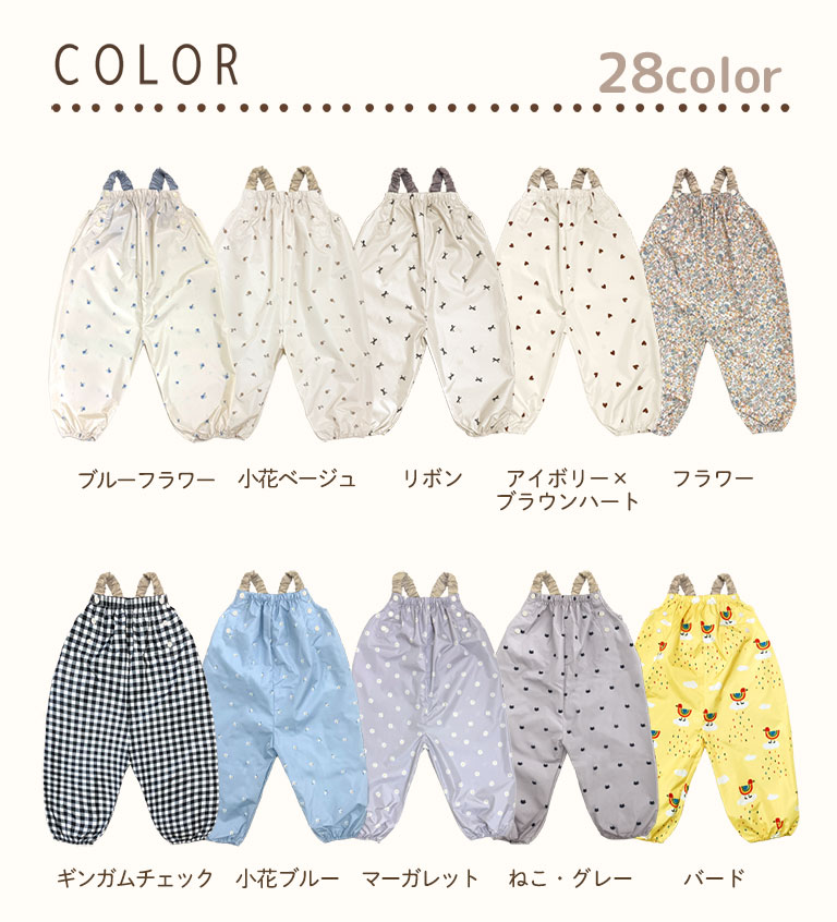 【リニューアル！】 遊び着 つなぎ 防水 砂場着 おしゃれ プレイウェア 調節可能 ベビー キッズ 男の子 女の子 撥水 80〜100cm対応 dk050 |  | 45