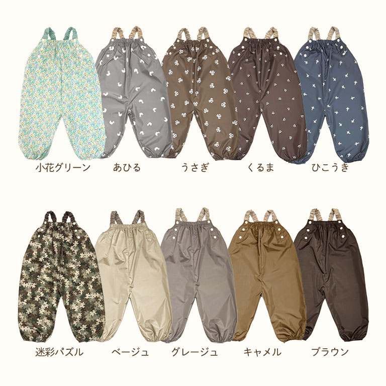 【リニューアル！】 遊び着 つなぎ 防水 砂場着 おしゃれ プレイウェア 調節可能 ベビー キッズ 男の子 女の子 撥水 80〜100cm対応 dk050 |  | 46