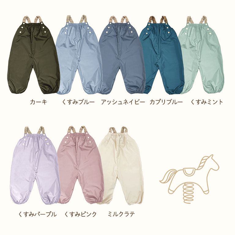 【リニューアル！】 遊び着 つなぎ 防水 砂場着 おしゃれ プレイウェア 調節可能 ベビー キッズ 男の子 女の子 撥水 80〜100cm対応 dk050 |  | 47