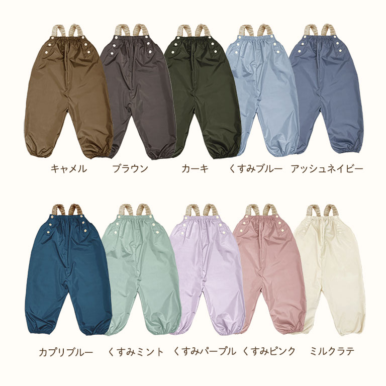 遊び着 つなぎ 防水 砂場着 おしゃれ プレイウェア 調節可能 ベビー キッズ 男の子 女の子 撥水 80〜100cm対応 dk050 |  | 59