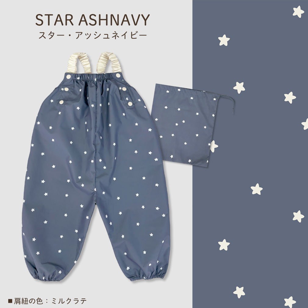 遊び着 つなぎ 防水 砂場着 おしゃれ プレイウェア 調節可能 ベビー キッズ 男の子 女の子 撥水 80〜100cm対応 dk050 |  | 23