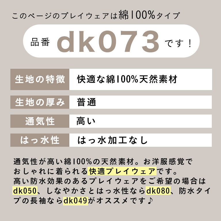 プレイウェア 遊び着 つなぎ 砂場着 おしゃれ 綿 調節可能 ベビー キッズ 男の子 女の子 コットン かわいい 80〜100cm対応 dk073 |  | 12