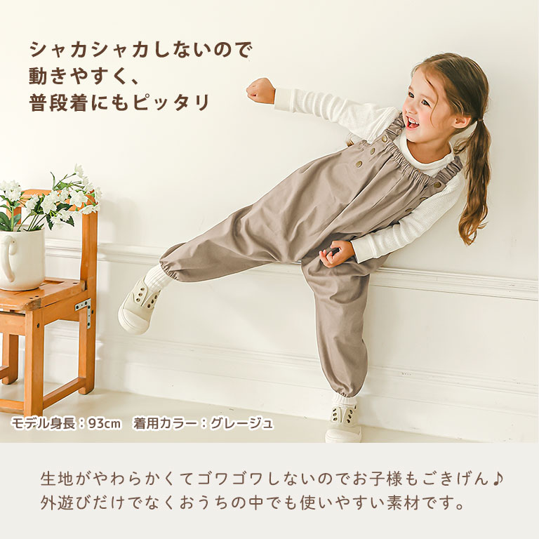 プレイウェア 遊び着 つなぎ 砂場着 おしゃれ 綿 調節可能 ベビー キッズ 男の子 女の子 コットン かわいい 80〜100cm対応 dk073 |  | 17