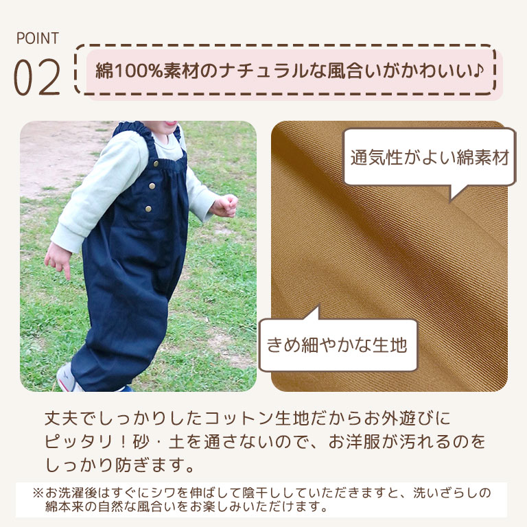 プレイウェア 遊び着 つなぎ 砂場着 おしゃれ 綿 調節可能 ベビー キッズ 男の子 女の子 コットン かわいい 80〜100cm対応 dk073 |  | 18