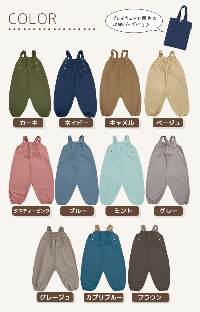 プレイウェア 遊び着 つなぎ 砂場着 おしゃれ 綿 調節可能 ベビー キッズ 男の子 女の子 コットン かわいい 80〜100cm対応 dk073 |  | 22