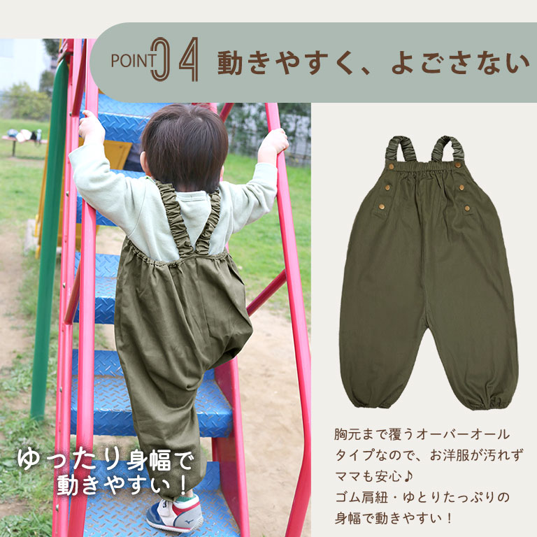 プレイウェア 遊び着 つなぎ 砂場着 おしゃれ 綿 調節可能 ベビー キッズ 男の子 女の子 コットン かわいい 80〜100cm対応 dk073 |  | 22