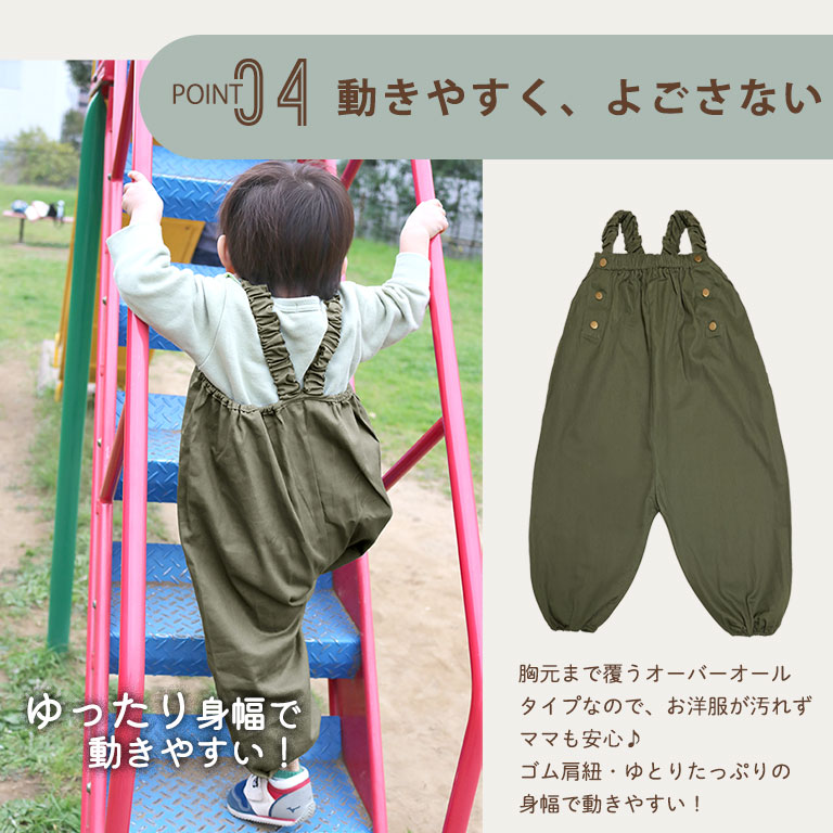 プレイウェア 遊び着 つなぎ 砂場着 おしゃれ 綿 調節可能 ベビー キッズ 男の子 女の子 コットン かわいい 80〜100cm対応 dk073 |  | 23