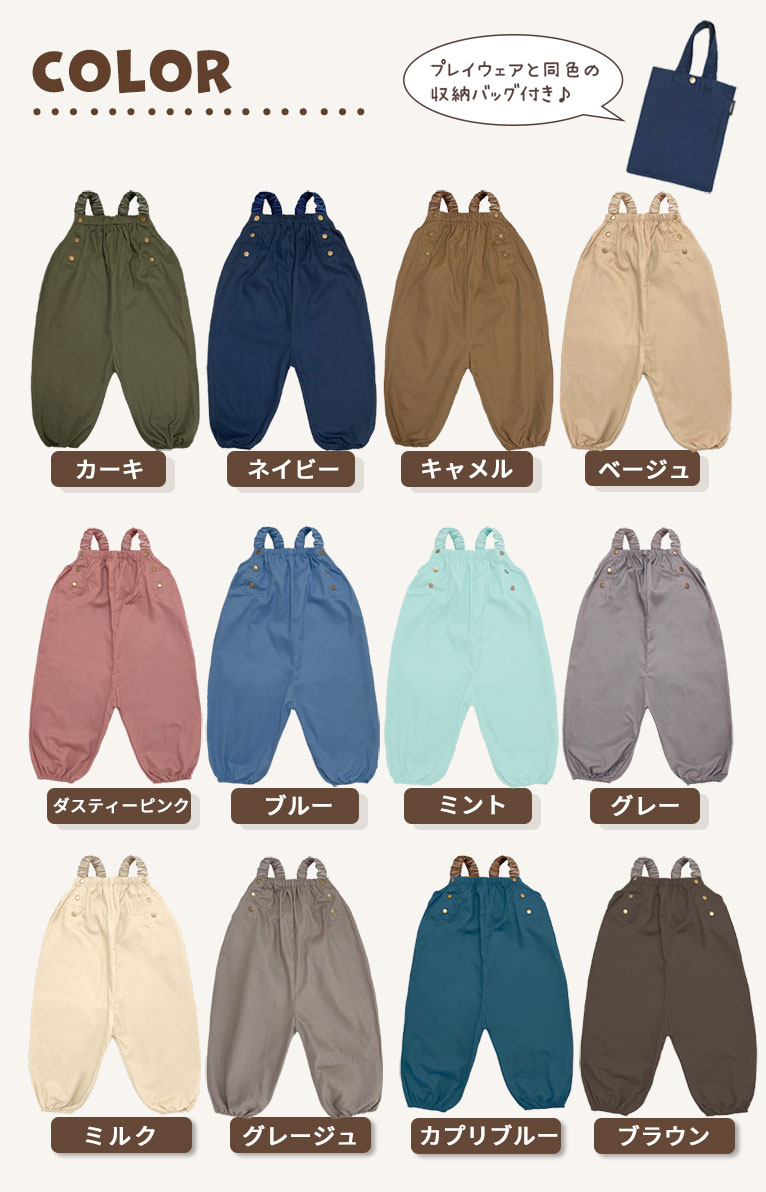 プレイウェア 遊び着 つなぎ 砂場着 おしゃれ 綿 調節可能 ベビー キッズ 男の子 女の子 コットン かわいい 80〜100cm対応 dk073 |  | 27