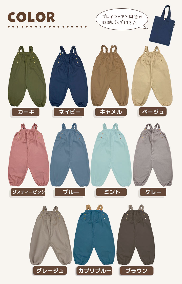 プレイウェア 遊び着 つなぎ 砂場着 おしゃれ 綿 調節可能 ベビー キッズ 男の子 女の子 コットン かわいい 80〜100cm対応 dk073 |  | 28