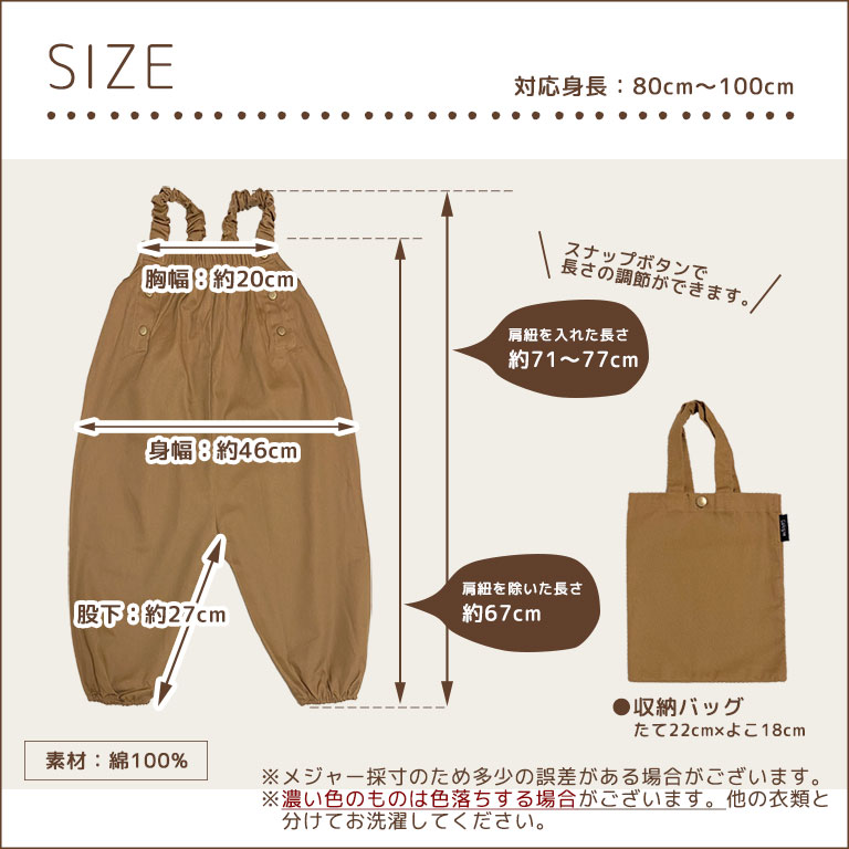 プレイウェア 遊び着 つなぎ 砂場着 おしゃれ 綿 調節可能 ベビー キッズ 男の子 女の子 コットン かわいい 80〜100cm対応 dk073 |  | 30