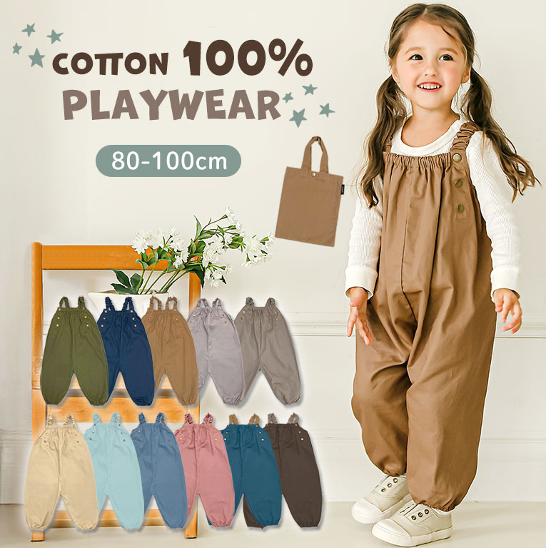 プレイウェア 遊び着 つなぎ 砂場着 おしゃれ 綿 調節可能 ベビー キッズ 男の子 女の子 コットン かわいい 80〜100cm対応 dk073 | 