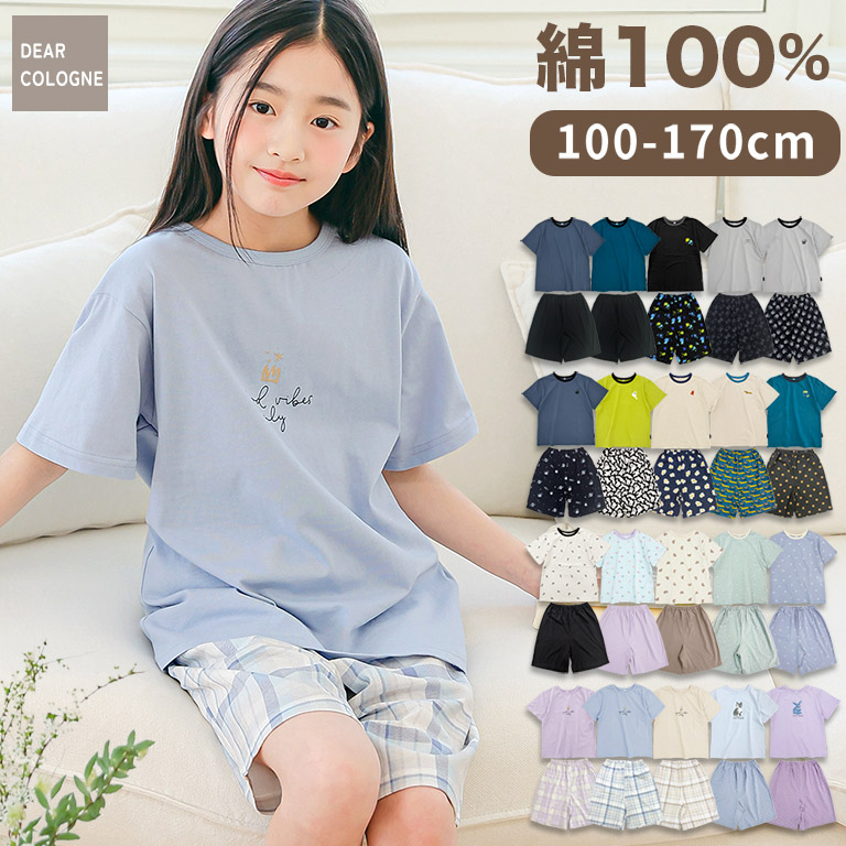 綿100% パジャマ ゆったり キッズ 半袖 夏 綿100 コットン 女の子