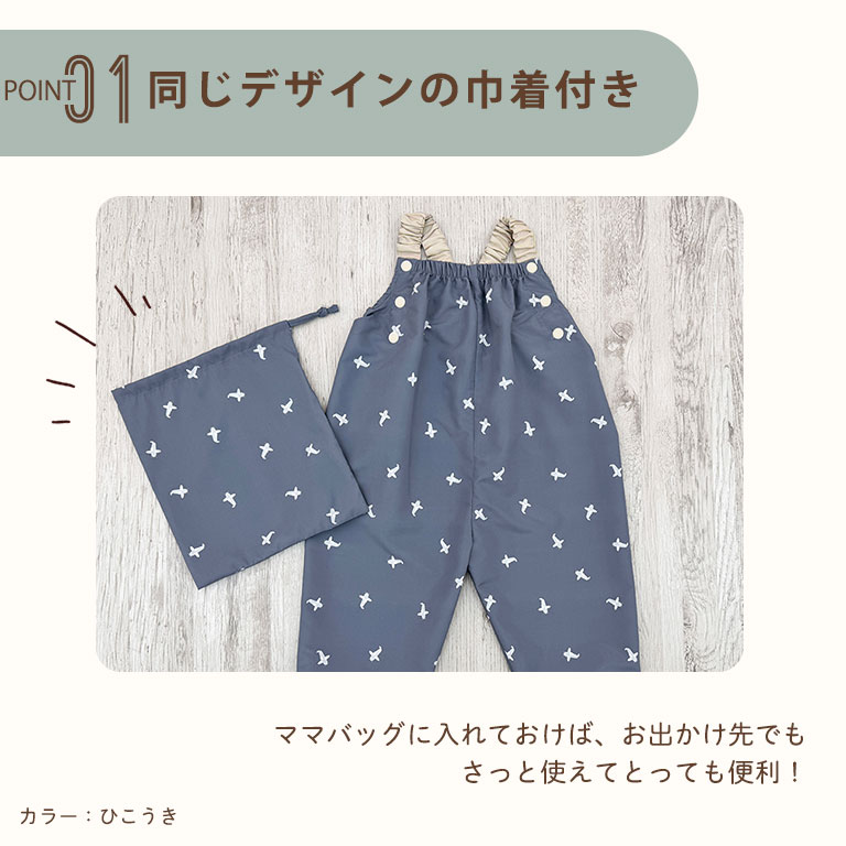 はっ水 やわらか プレイウェア 調整可能 80-100cm対応 お砂場着 遊び着 つなぎ 撥水 砂場着 80 85 90 95 100 ベビー キッズ dk080 |  | 40