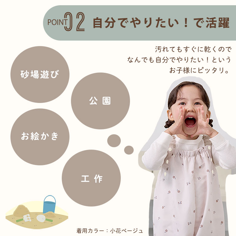 はっ水 やわらか プレイウェア 調整可能 80-100cm対応 お砂場着 遊び着 つなぎ 撥水 砂場着 80 85 90 95 100 ベビー キッズ dk080 |  | 41