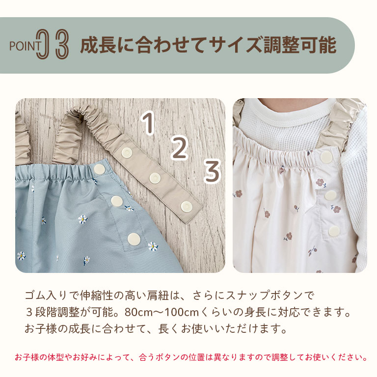 はっ水 やわらか プレイウェア 調整可能 80-100cm対応 お砂場着 遊び着 つなぎ 撥水 砂場着 80 85 90 95 100 ベビー キッズ dk080 |  | 42