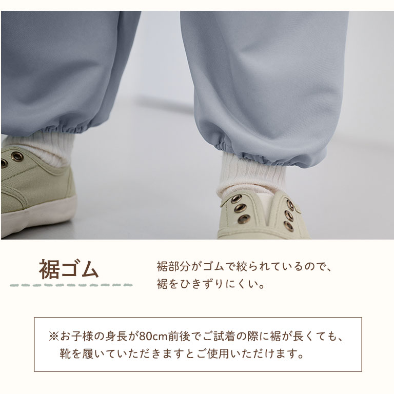 はっ水 やわらか プレイウェア 調整可能 80-100cm対応 お砂場着 遊び着 つなぎ 撥水 砂場着 80 85 90 95 100 ベビー キッズ dk080 |  | 45