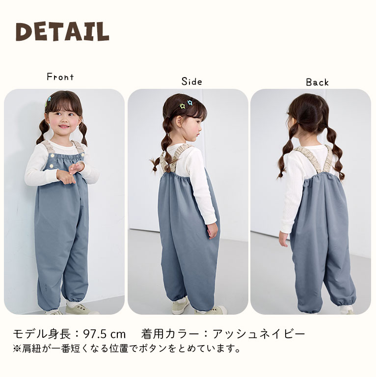 はっ水 やわらか プレイウェア 調整可能 80-100cm対応 お砂場着 遊び着 つなぎ 撥水 砂場着 80 85 90 95 100 ベビー キッズ dk080 |  | 47