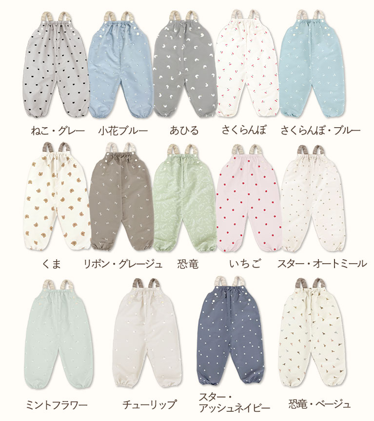 はっ水 やわらか プレイウェア 調整可能 80-100cm対応 お砂場着 遊び着 つなぎ 撥水 砂場着 80 85 90 95 100 ベビー キッズ dk080 |  | 50