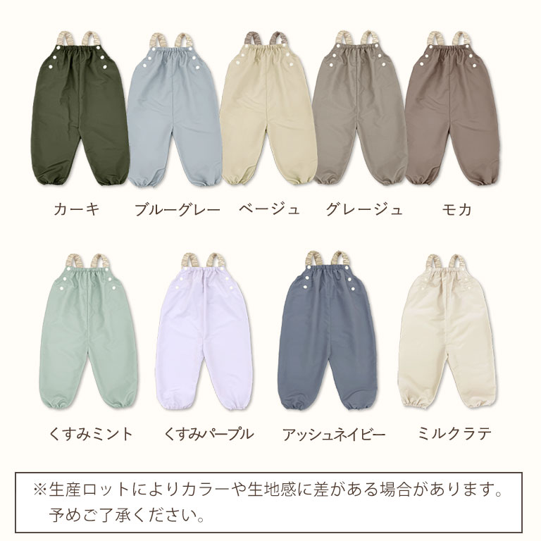 はっ水 やわらか プレイウェア 調整可能 80-100cm対応 お砂場着 遊び着 つなぎ 撥水 砂場着 80 85 90 95 100 ベビー キッズ dk080 |  | 51