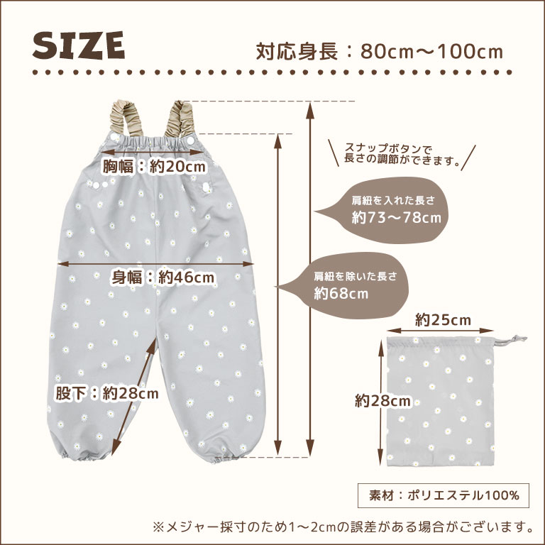 はっ水 やわらか プレイウェア 調整可能 80-100cm対応 お砂場着 遊び着 つなぎ 撥水 砂場着 80 85 90 95 100 ベビー キッズ dk080 |  | 52