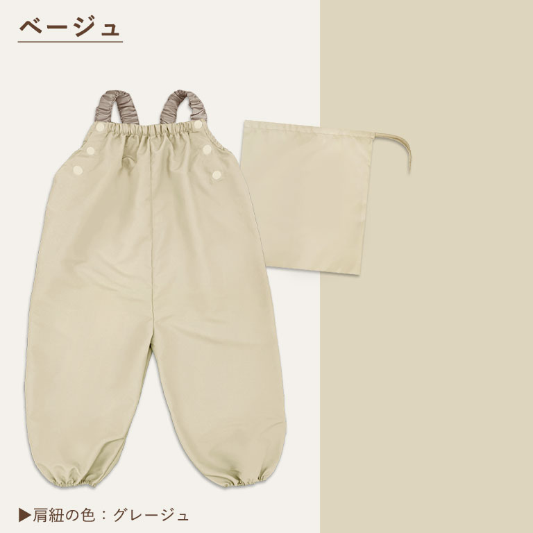 はっ水 やわらか プレイウェア 調整可能 80-100cm対応 お砂場着 遊び着 つなぎ 撥水 砂場着 80 85 90 95 100 ベビー キッズ dk080 |  | 03