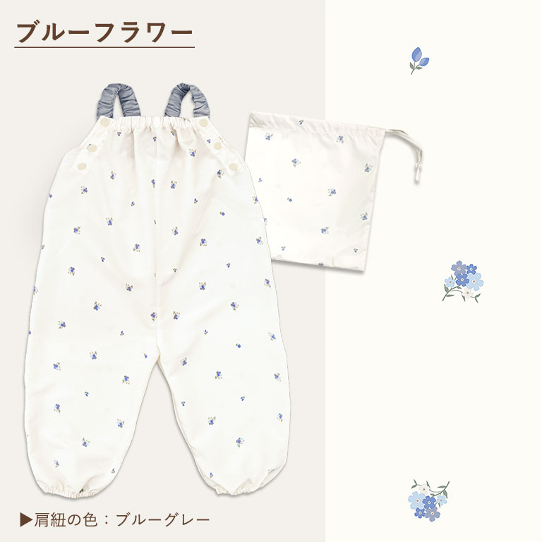 はっ水 やわらか プレイウェア 調整可能 80-100cm対応 お砂場着 遊び着 つなぎ 撥水 砂場着 80 85 90 95 100 ベビー キッズ dk080 |  | 16