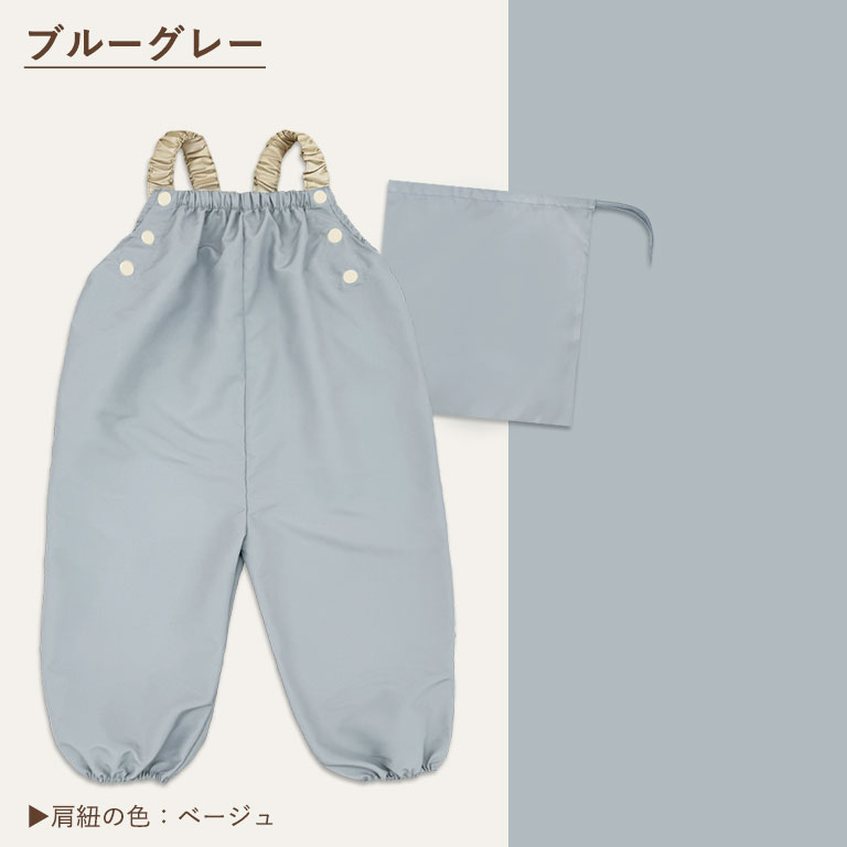 はっ水 やわらか プレイウェア 調整可能 80-100cm対応 お砂場着 遊び着 つなぎ 撥水 砂場着 80 85 90 95 100 ベビー キッズ dk080 |  | 02