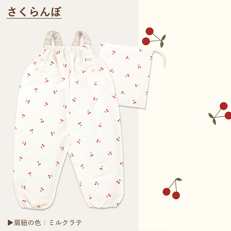 はっ水 やわらか プレイウェア 調整可能 80-100cm対応 お砂場着 遊び着 つなぎ 撥水 砂場着 80 85 90 95 100 ベビー キッズ dk080 |  | 23