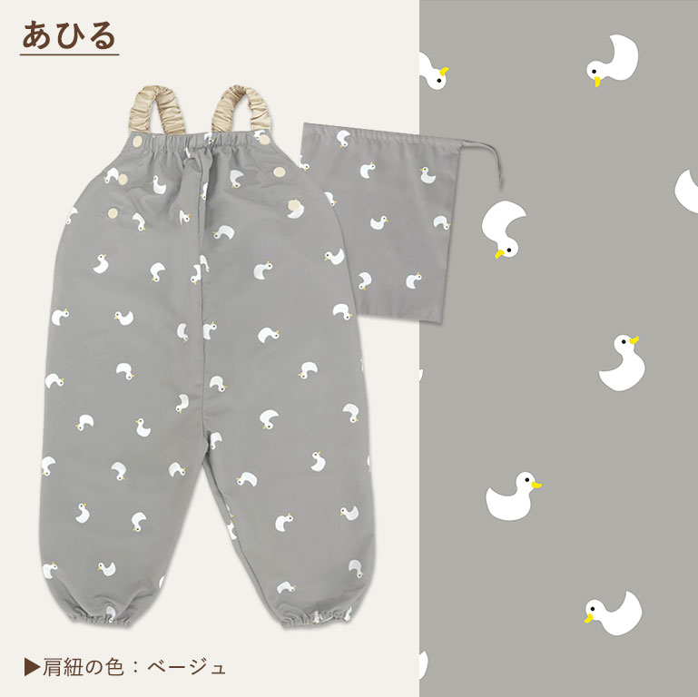 はっ水 やわらか プレイウェア 調整可能 80-100cm対応 お砂場着 遊び着 つなぎ 撥水 砂場着 80 85 90 95 100 ベビー キッズ dk080 |  | 22