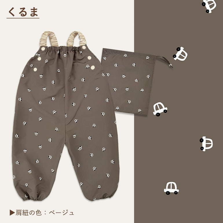はっ水 やわらか プレイウェア 調整可能 80-100cm対応 お砂場着 遊び着 つなぎ 撥水 砂場着 80 85 90 95 100 ベビー キッズ dk080 |  | 14