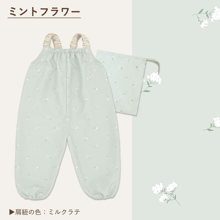 はっ水 やわらか プレイウェア 調整可能 80-100cm対応 お砂場着 遊び着 つなぎ 撥水 砂場着 80 85 90 95 100 ベビー キッズ dk080 |  | 30