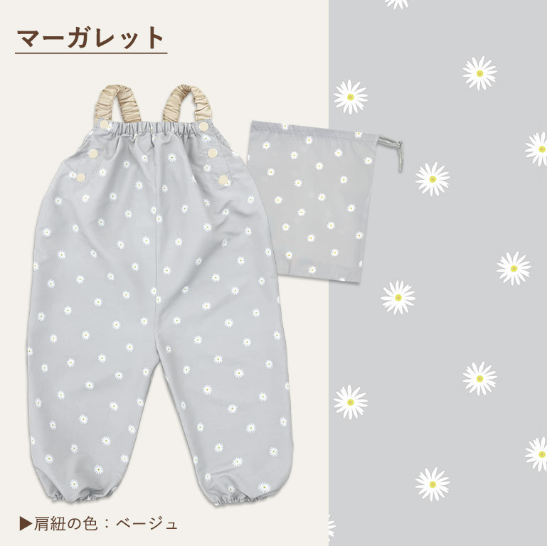 はっ水 やわらか プレイウェア 調整可能 80-100cm対応 お砂場着 遊び着 つなぎ 撥水 砂場着 80 85 90 95 100 ベビー キッズ dk080 |  | 13