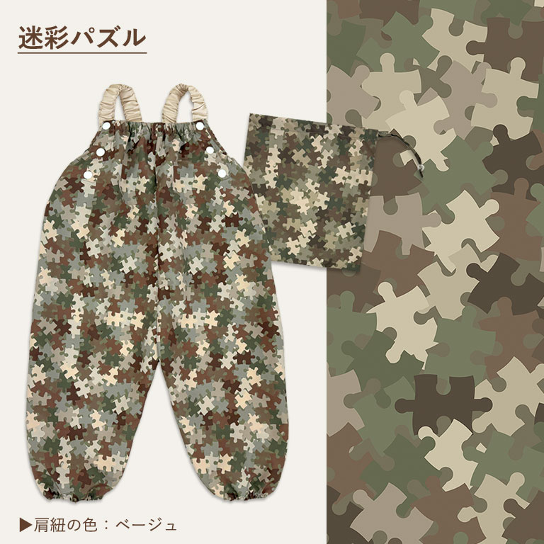 はっ水 やわらか プレイウェア 調整可能 80-100cm対応 お砂場着 遊び着 つなぎ 撥水 砂場着 80 85 90 95 100 ベビー キッズ dk080 |  | 19