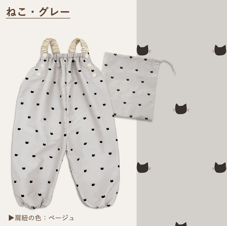 はっ水 やわらか プレイウェア 調整可能 80-100cm対応 お砂場着 遊び着 つなぎ 撥水 砂場着 80 85 90 95 100 ベビー キッズ dk080 |  | 20