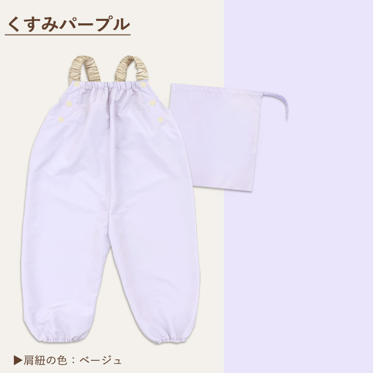 はっ水 やわらか プレイウェア 調整可能 80-100cm対応 お砂場着 遊び着 つなぎ 撥水 砂場着 80 85 90 95 100 ベビー キッズ dk080 |  | 07