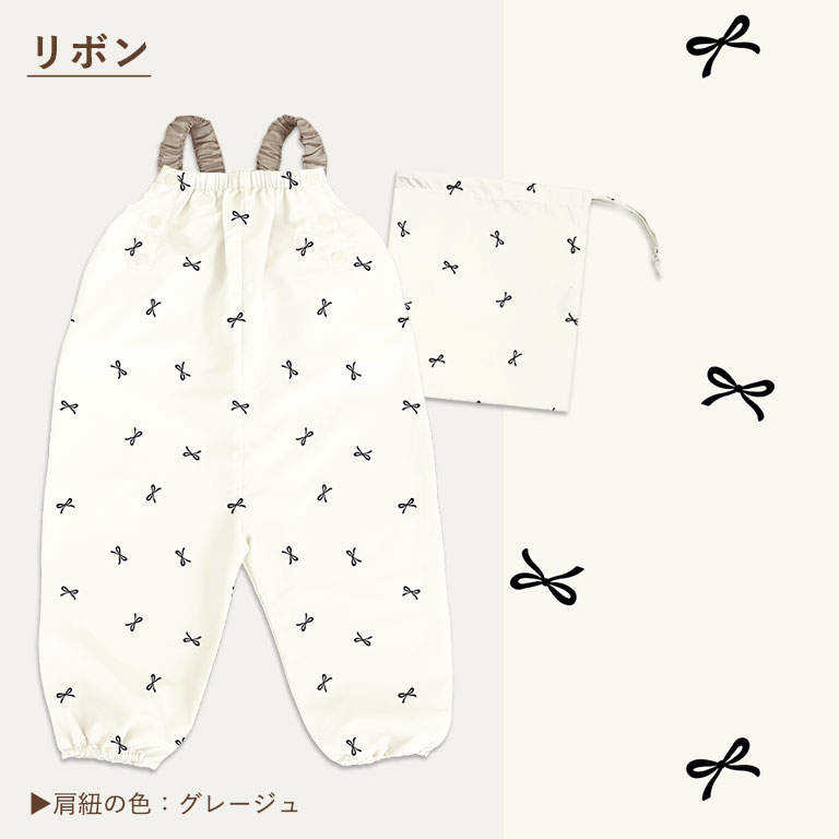 はっ水 やわらか プレイウェア 調整可能 80-100cm対応 お砂場着 遊び着 つなぎ 撥水 砂場着 80 85 90 95 100 ベビー キッズ dk080 |  | 17