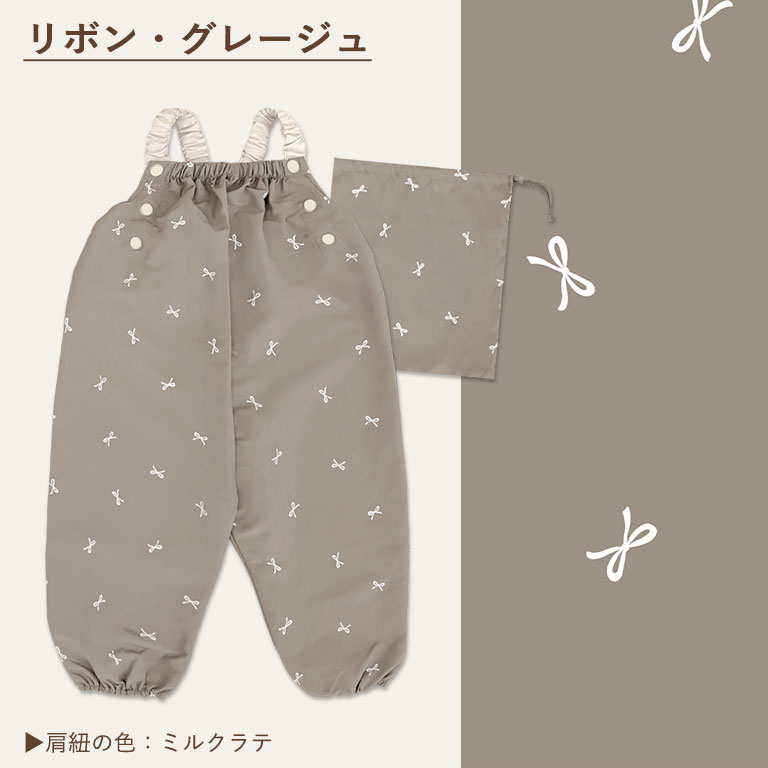 はっ水 やわらか プレイウェア 調整可能 80-100cm対応 お砂場着 遊び着 つなぎ 撥水 砂場着 80 85 90 95 100 ベビー キッズ dk080 |  | 26