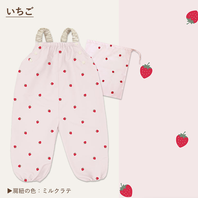 はっ水 やわらか プレイウェア 調整可能 80-100cm対応 お砂場着 遊び着 つなぎ 撥水 砂場着 80 85 90 95 100 ベビー キッズ dk080 |  | 28