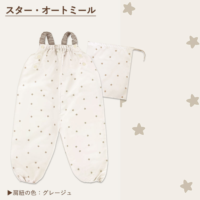 はっ水 やわらか プレイウェア 調整可能 80-100cm対応 お砂場着 遊び着 つなぎ 撥水 砂場着 80 85 90 95 100 ベビー キッズ dk080 |  | 29