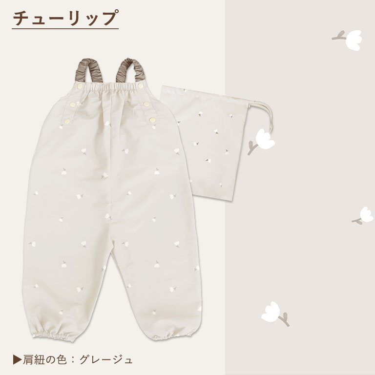 はっ水 やわらか プレイウェア 調整可能 80-100cm対応 お砂場着 遊び着 つなぎ 撥水 砂場着 80 85 90 95 100 ベビー キッズ dk080 |  | 31