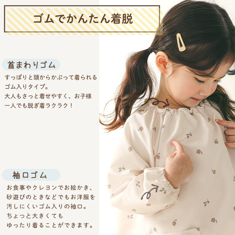 はっ水 キッズ スモック 子供用 長袖 半袖 撥水 幼稚園 女の子 男の子 エプロン お食事 保育園 小学生 入園準備 子供 子ども 汚れ防止 dk081 |  | 07