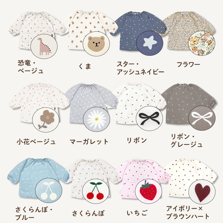 はっ水 キッズ スモック 子供用 長袖 半袖 撥水 幼稚園 女の子 男の子 エプロン お食事 保育園 小学生 入園準備 子供 子ども 汚れ防止 dk081 |  | 09