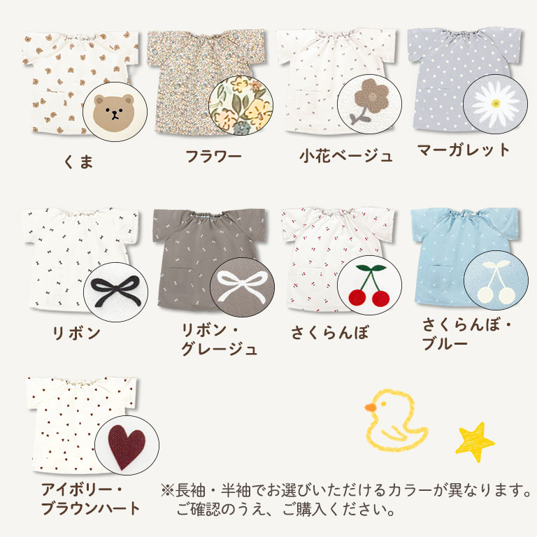 はっ水 キッズ スモック 子供用 長袖 半袖 撥水 幼稚園 女の子 男の子 エプロン お食事 保育園 小学生 入園準備 子供 子ども 汚れ防止 dk081 |  | 11