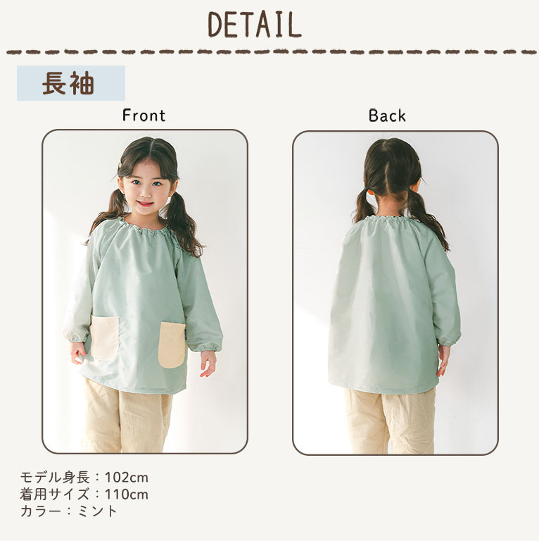 はっ水 キッズ スモック 子供用 長袖 半袖 撥水 幼稚園 女の子 男の子 エプロン お食事 保育園 小学生 入園準備 子供 子ども 汚れ防止 dk081 |  | 12